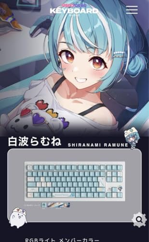 【限定価格】ぶいすぽっ！白波らむね キーボード ぶいすぽっ！キーボード 白波らむねedition